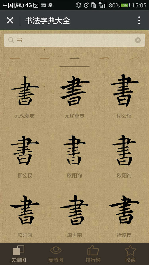 朝夕万年历20294159756332410