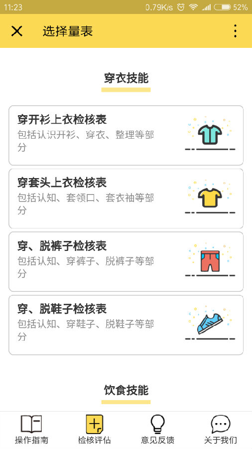 朝夕万年历20294159756332410