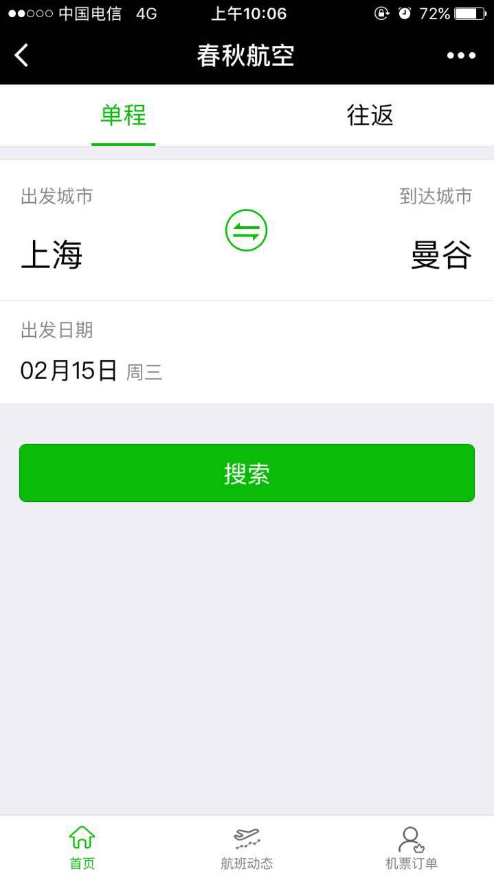 朝夕万年历20294159756332410
