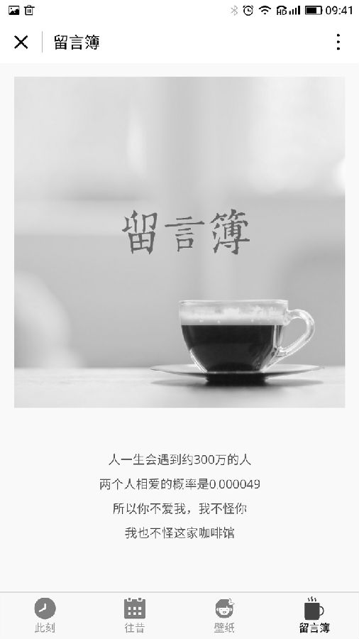 朝夕万年历20294159756332410