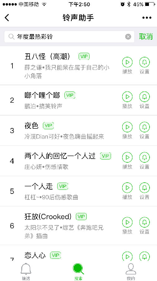 朝夕万年历20294159756332410