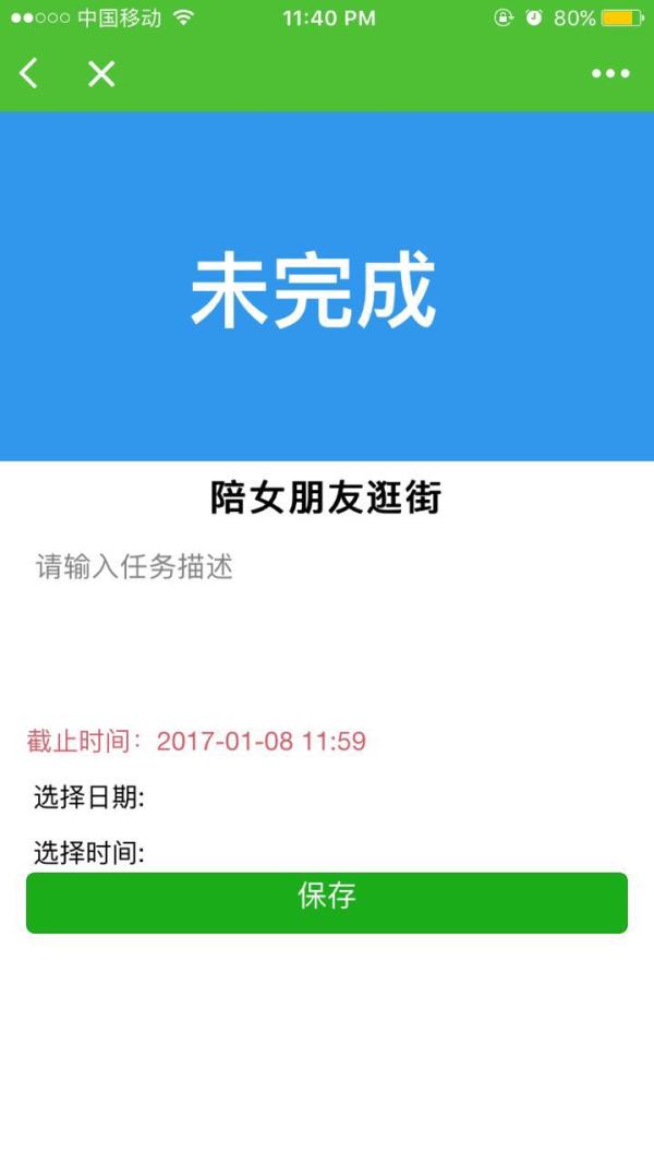 朝夕万年历20294159756332410