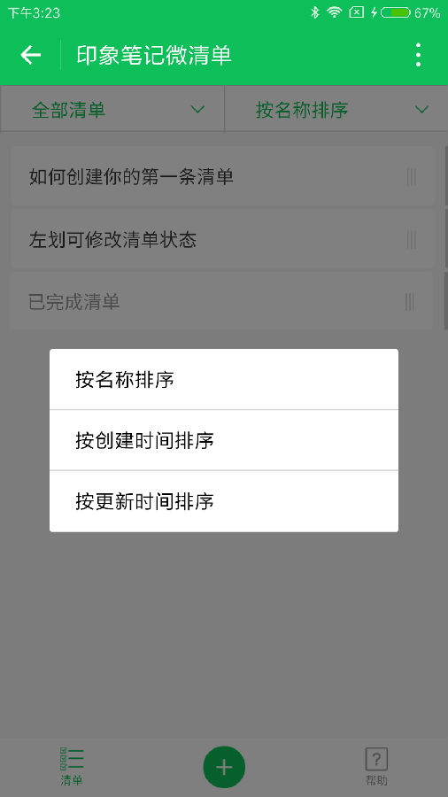 朝夕万年历20294159756332410