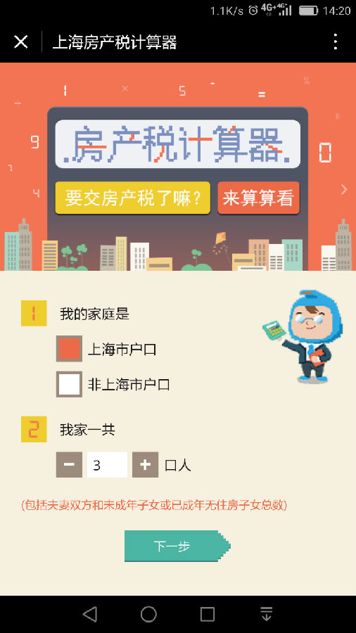 朝夕万年历20294159756332410