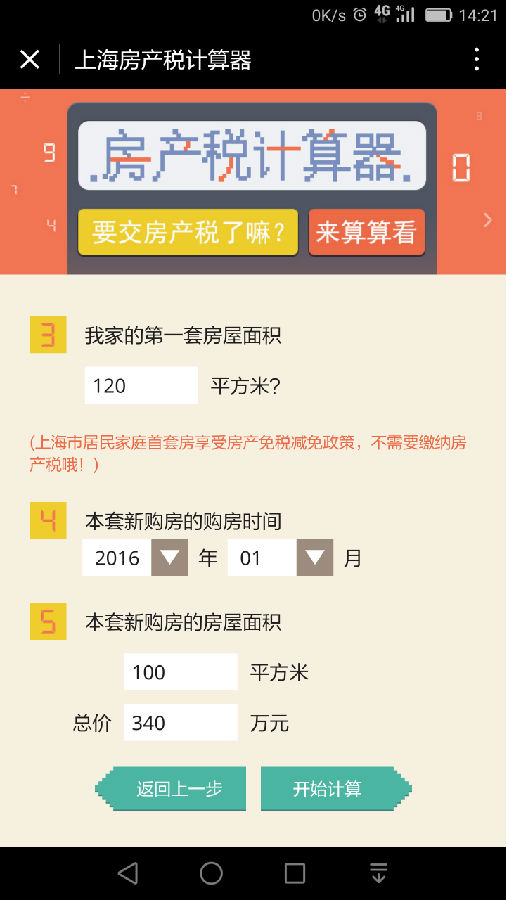 朝夕万年历20294159756332410