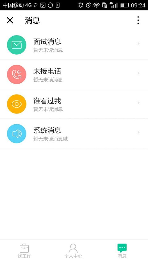 朝夕万年历20294159756332410