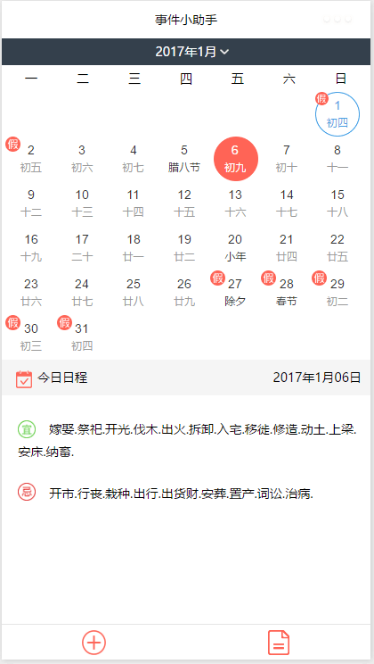朝夕万年历20294159756332410