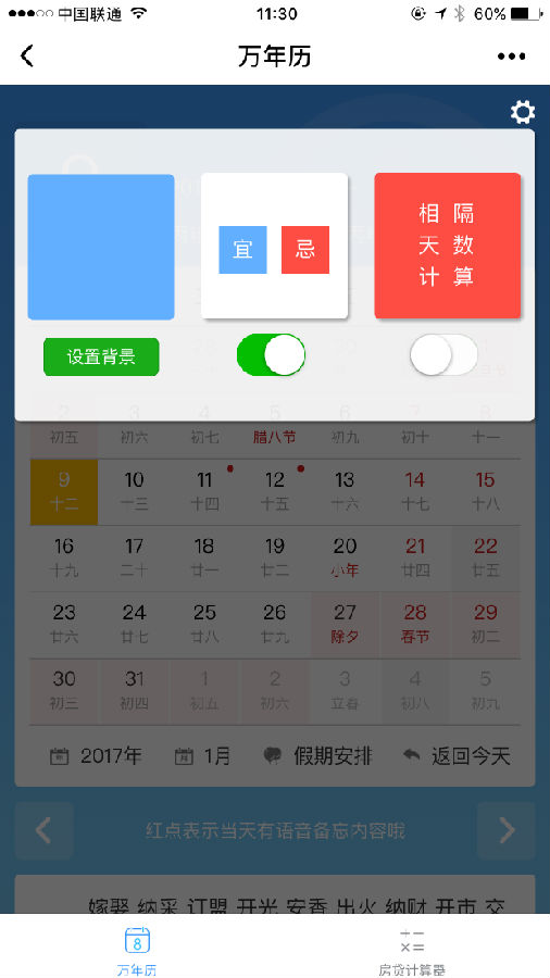 朝夕万年历20294159756332410
