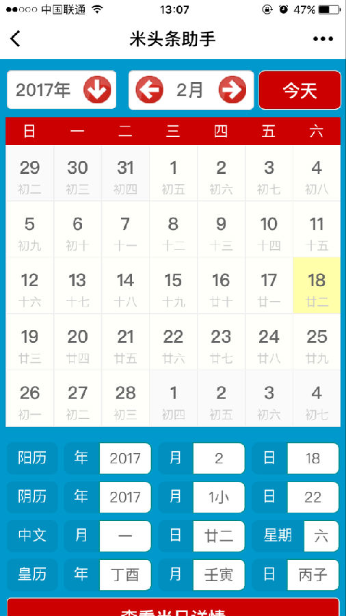 朝夕万年历20294159756332410