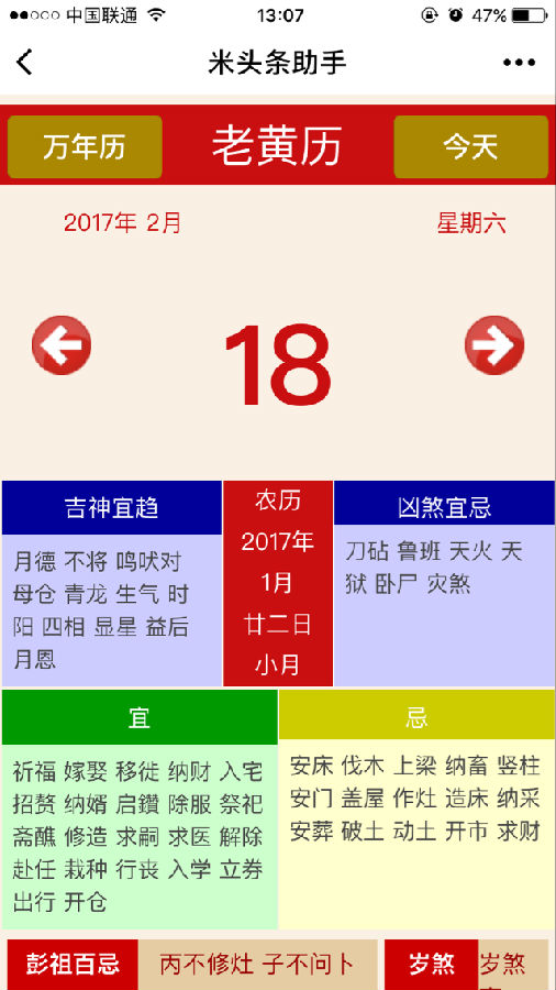 朝夕万年历20294159756332410