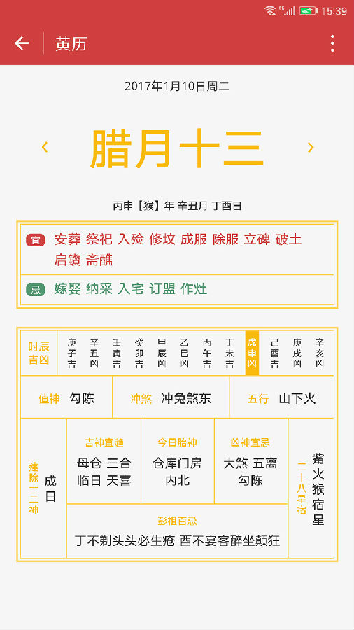 朝夕万年历20294159756332410