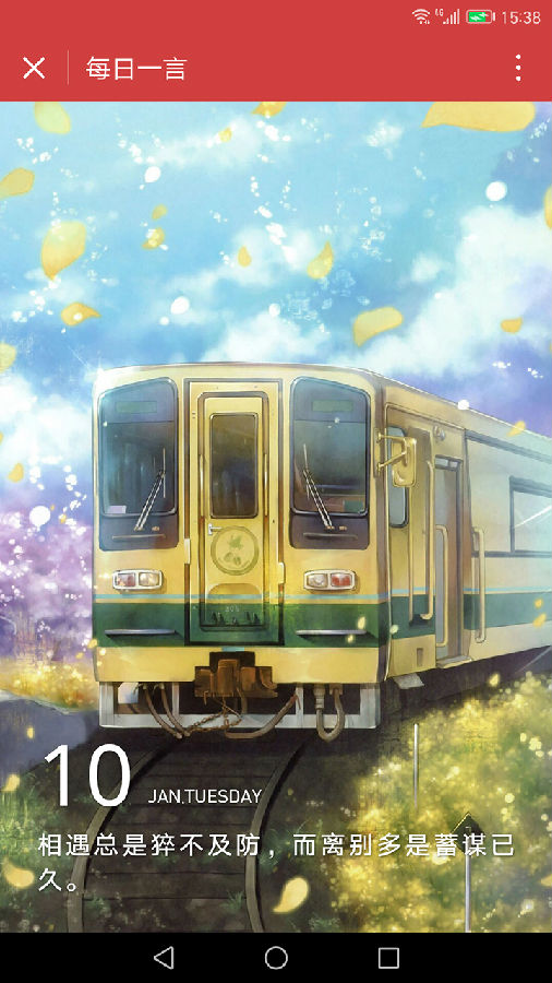 朝夕万年历20294159756332410
