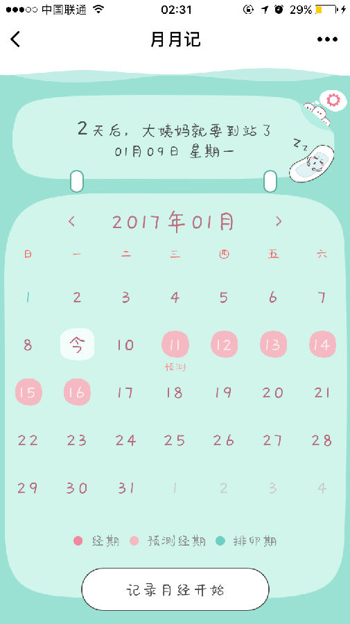 朝夕万年历20294159756332410