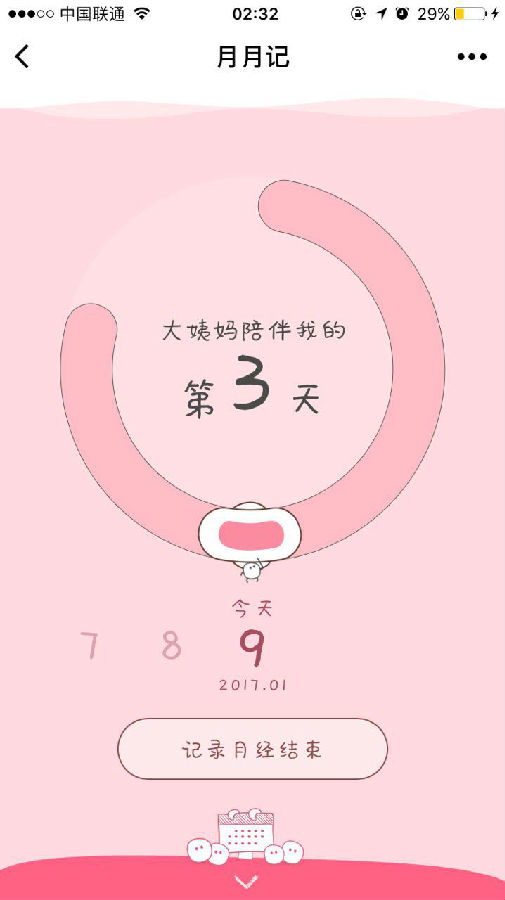 朝夕万年历20294159756332410