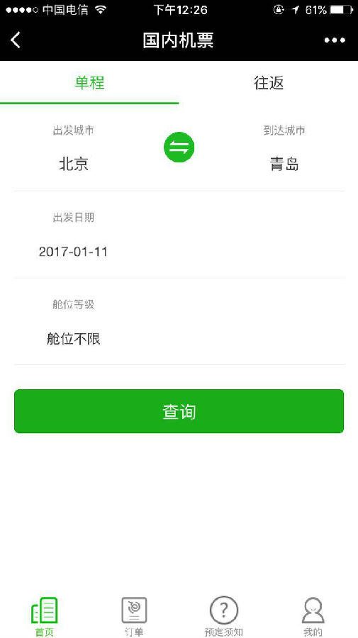 朝夕万年历20294159756332410