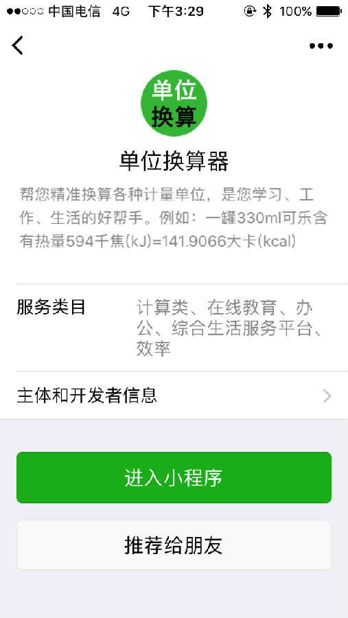 朝夕万年历20294159756332410
