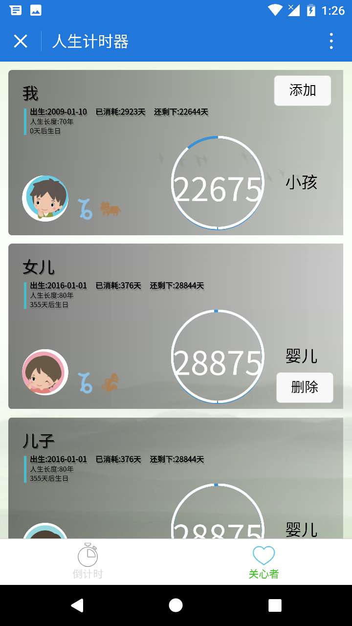 朝夕万年历20294159756332410