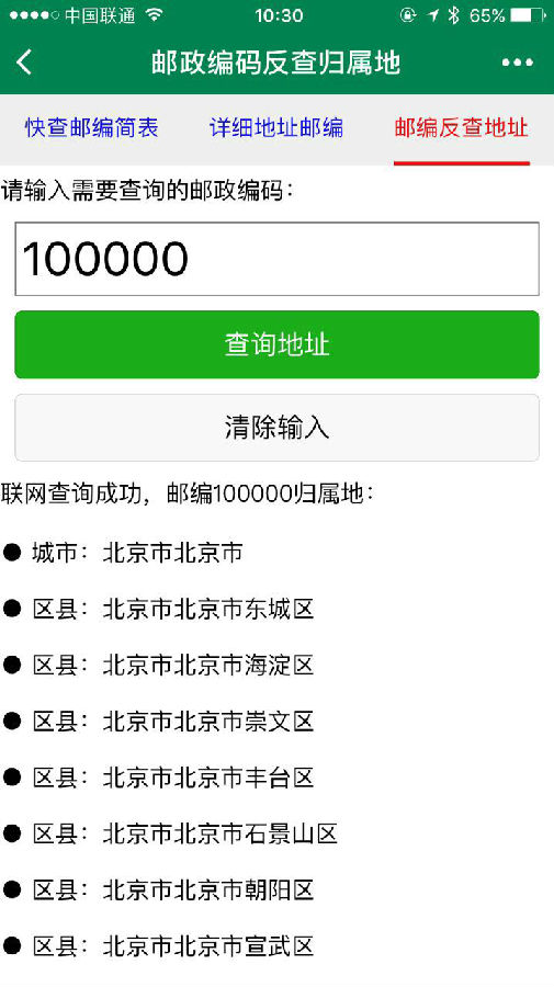 朝夕万年历20294159756332410