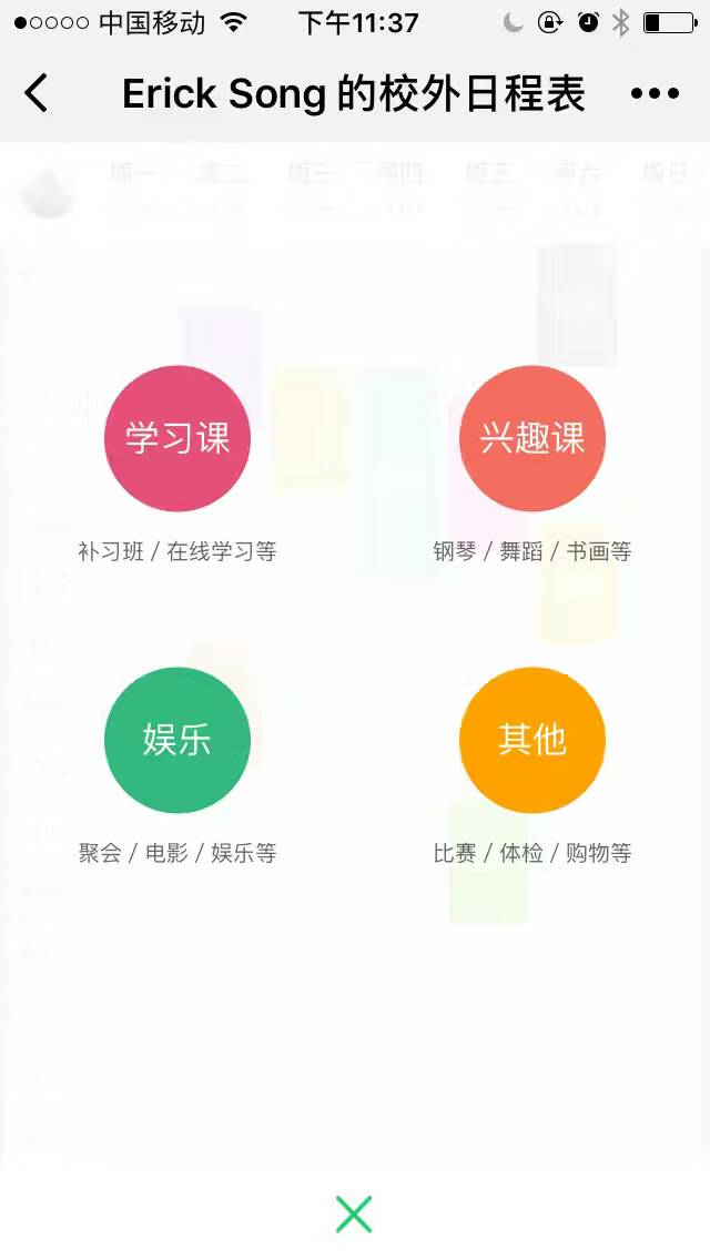 朝夕万年历20294159756332410