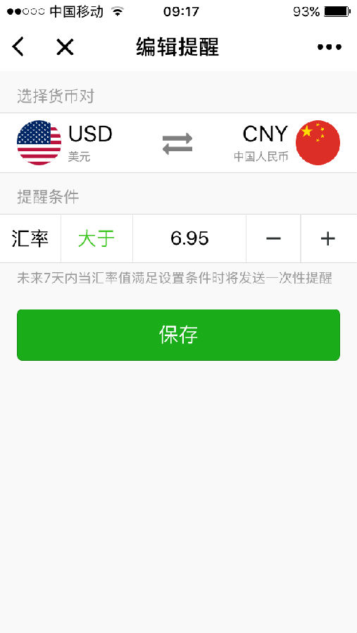 朝夕万年历20294159756332410
