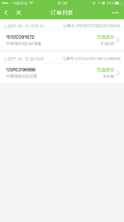 朝夕万年历20294159756332410
