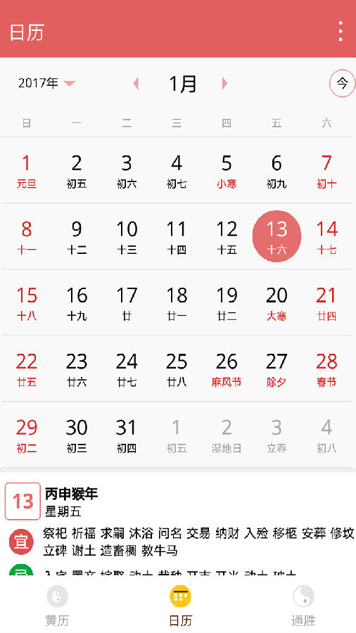 朝夕万年历20294159756332410
