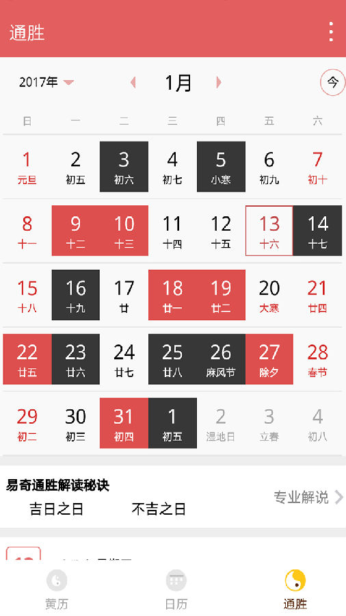 朝夕万年历20294159756332410
