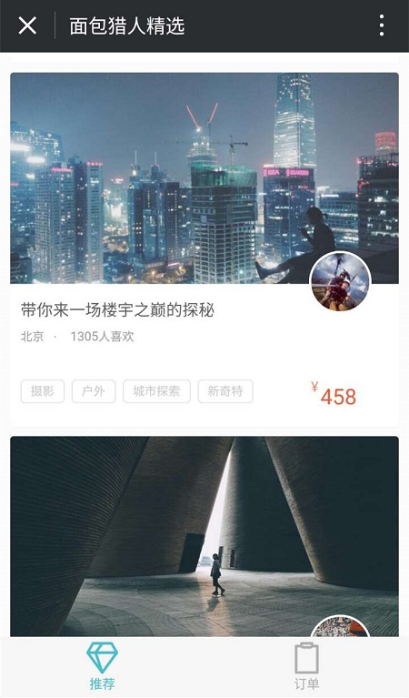 朝夕万年历20294159756332410