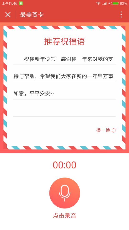 朝夕万年历20294159756332410