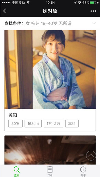 朝夕万年历20294159756332410