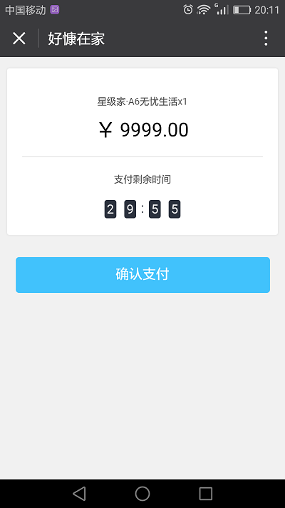 朝夕万年历20294159756332410