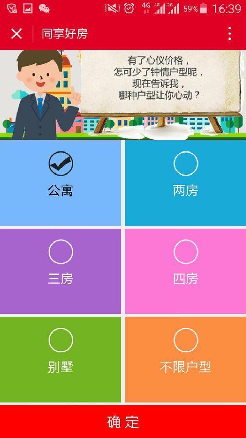 朝夕万年历20294159756332410