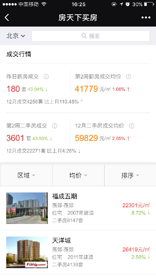 朝夕万年历20294159756332410