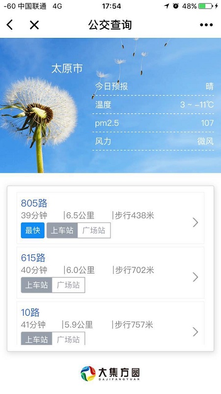 朝夕万年历20294159756332410
