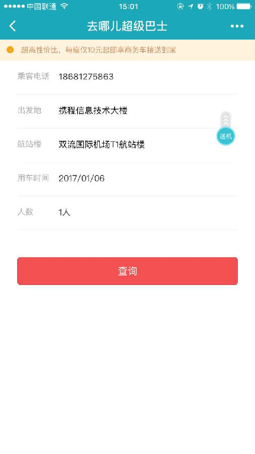 朝夕万年历20294159756332410