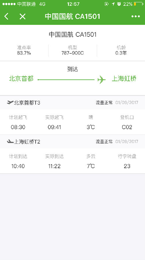 朝夕万年历20294159756332410