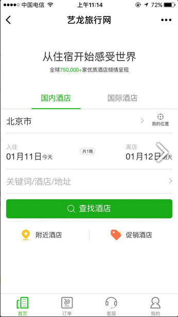 朝夕万年历20294159756332410
