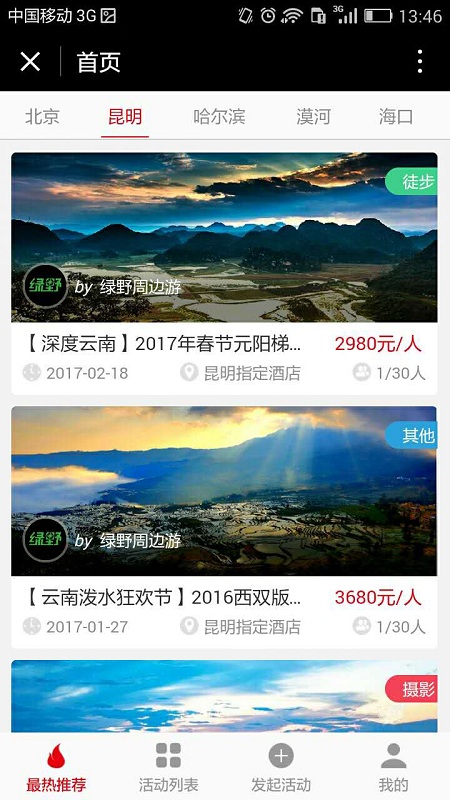 朝夕万年历20294159756332410