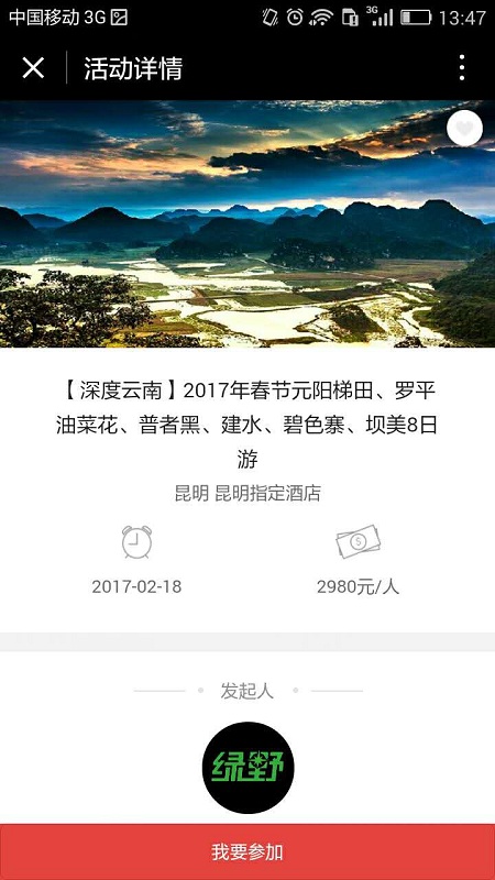 朝夕万年历20294159756332410