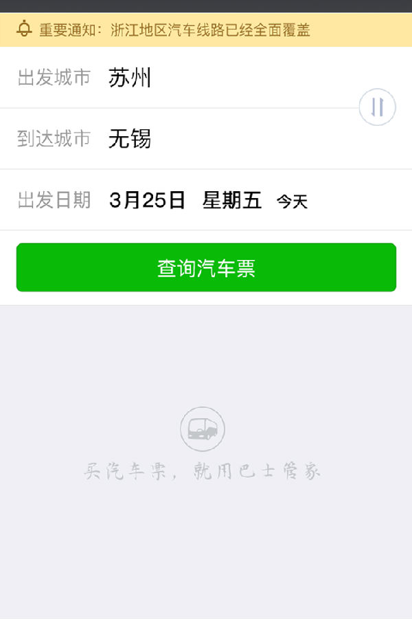 朝夕万年历20294159756332410