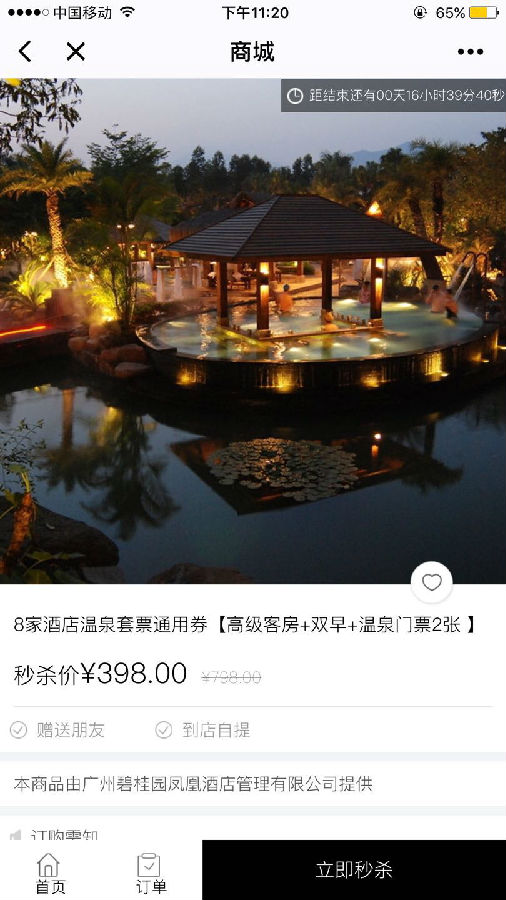 朝夕万年历20294159756332410