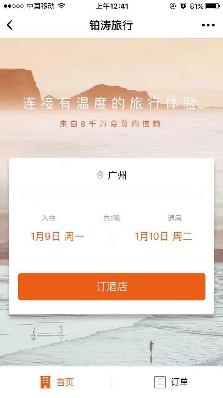 朝夕万年历20294159756332410