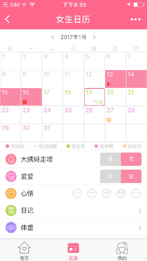 朝夕万年历20294159756332410