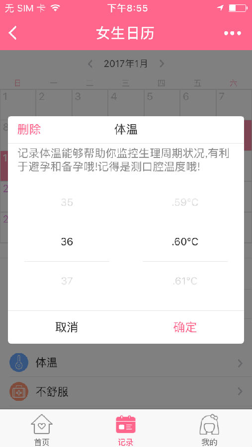 朝夕万年历20294159756332410