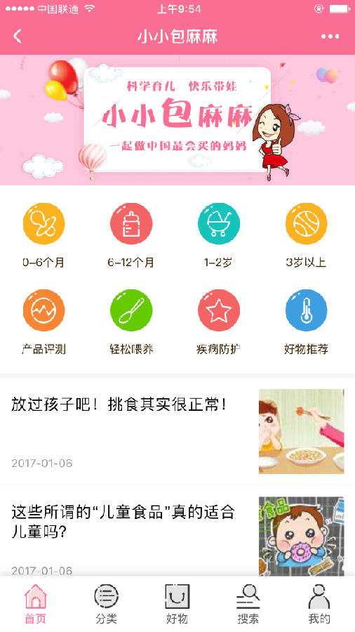 朝夕万年历20294159756332410