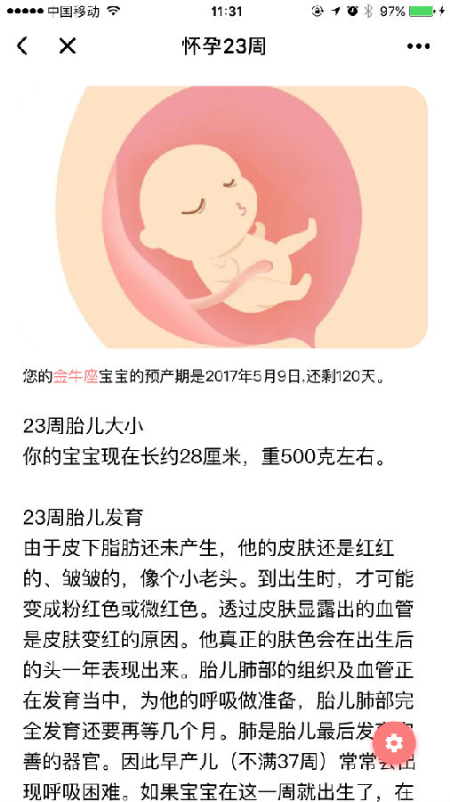 朝夕万年历20294159756332410