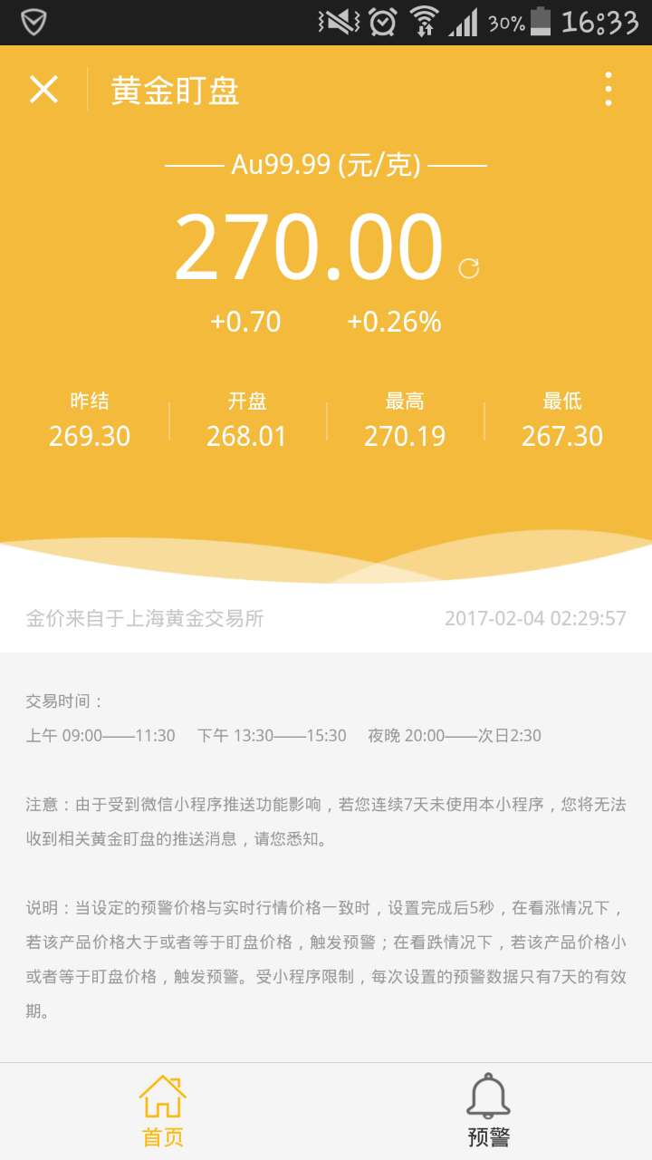 朝夕万年历20294159756332410