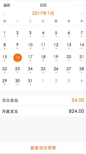 朝夕万年历20294159756332410