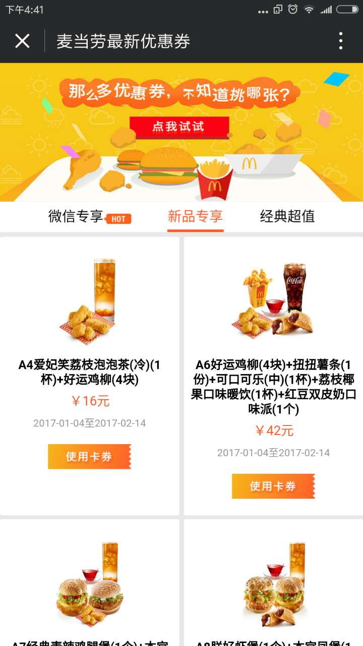 朝夕万年历20294159756332410
