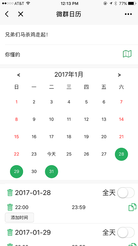 朝夕万年历20294159756332410